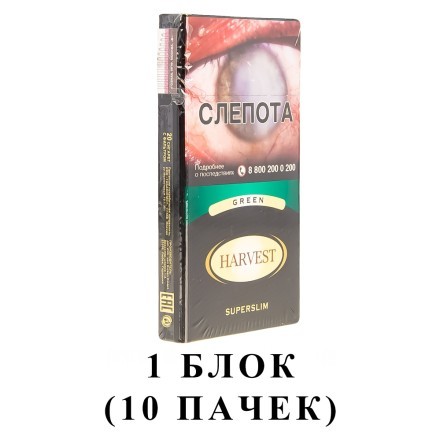 Сигареты Harvest - Green Superslims (блок 10 пачек) купить в Владивостоке