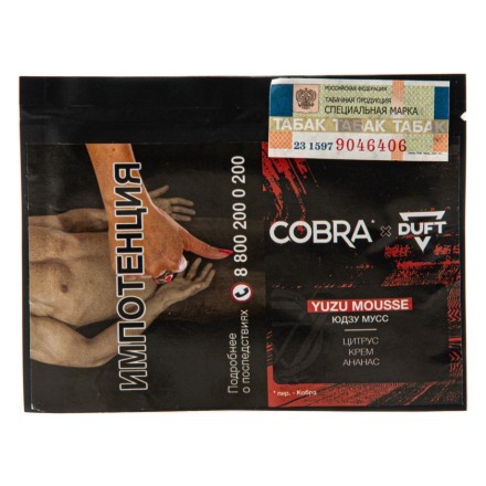 Табак Duft x Cobra - Yuzu Mousse (Юдзу Мусс, 20 грамм) купить в Владивостоке