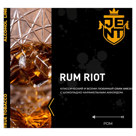 Табак Jent - Rum Riot (Ром, 25 грамм) купить в Владивостоке