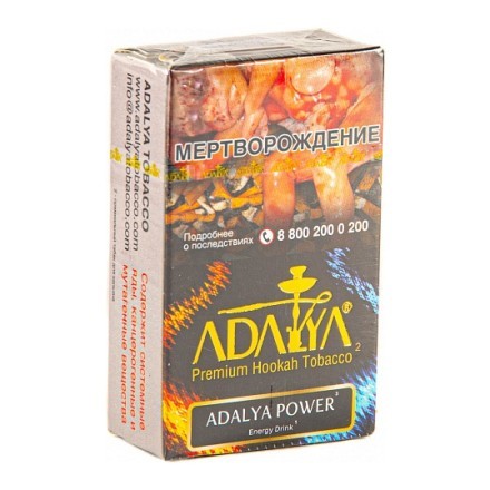 Табак Adalya - Adalya Power (Адалия Пауэр, 20 грамм, Акциз) купить в Владивостоке
