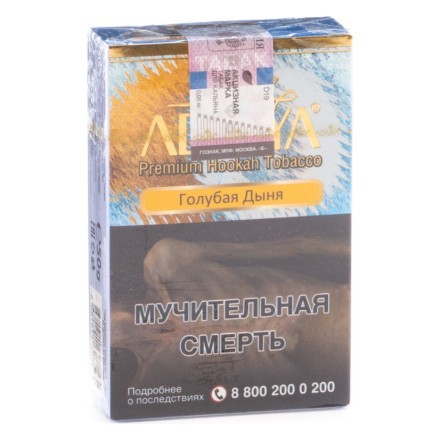 Табак Adalya - Blue Melon (Голубая Дыня, 50 грамм, Акциз) купить в Владивостоке