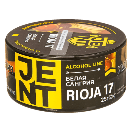 Табак Jent - Rioja 17 (Белая Сангрия, 25 грамм) купить в Владивостоке