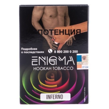 Табак Enigma - Inferno (Инферно, 100 грамм, Акциз) купить в Владивостоке
