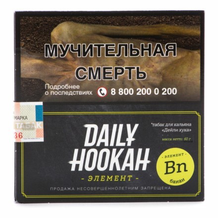Табак Daily Hookah - Банан (60 грамм) купить в Владивостоке