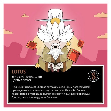 Табак Satyr - Lotus (Цветы Лотоса, 25 грамм) купить в Владивостоке