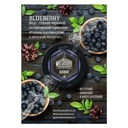 Табак Must Have - Blueberry (Черника, 25 грамм) купить в Владивостоке