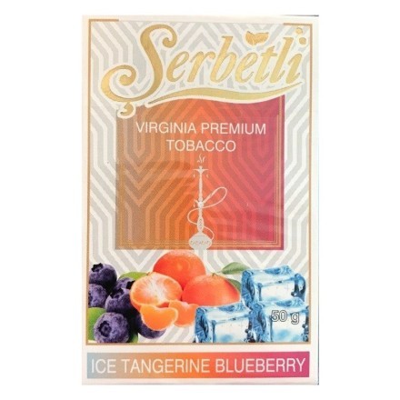 Табак Serbetli - Ice Tangerine Blueberry (Мандарин Голубика со Льдом, 50 грамм, Акциз) купить в Владивостоке