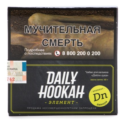 Табак Daily Hookah - Дыниум (60 грамм) купить в Владивостоке