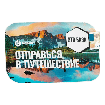 Табак Сарма - Это База (120 грамм) купить в Владивостоке