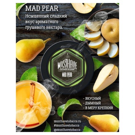 Табак Must Have - Mad Pear (Сумасшедшая Груша, 125 грамм) купить в Владивостоке