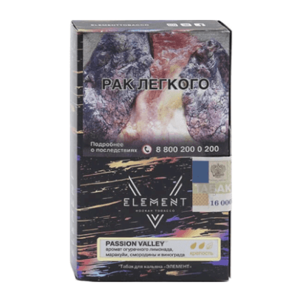 Табак Element V - Passion Valley (Фрукты, Ягоды и Огурец, 25 грамм) купить в Владивостоке