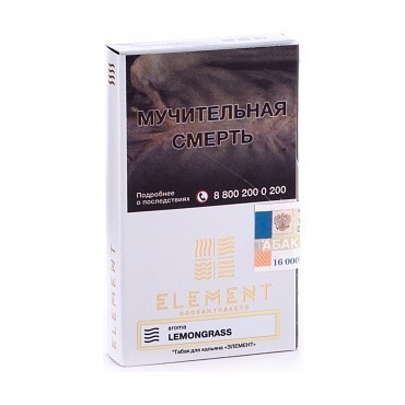 Табак Element Воздух - Lemongrass (Лемонграсс, 25 грамм) купить в Владивостоке
