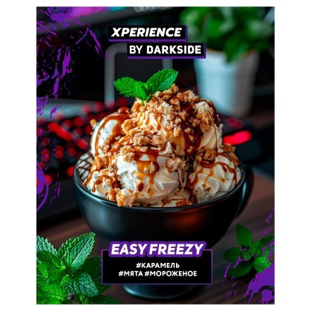 Табак Darkside Xperience - Easy Freezy (30 грамм) купить в Владивостоке