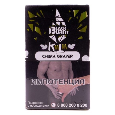 Табак BlackBurn - Chupa Graper (Виноградный Чупа-Чупс, 100 грамм) купить в Владивостоке