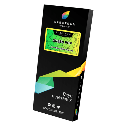 Табак Spectrum Hard - Green Pop (Освежающий Лимонад, 100 грамм) купить в Владивостоке