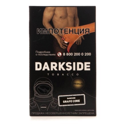 Табак DarkSide Core - GRAPE CORE (Виноград, 100 грамм) купить в Владивостоке