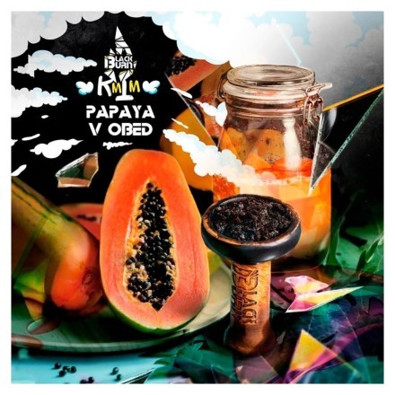 Табак BlackBurn - Papaya v Obed (Яркая Папайя, 25 грамм) купить в Владивостоке