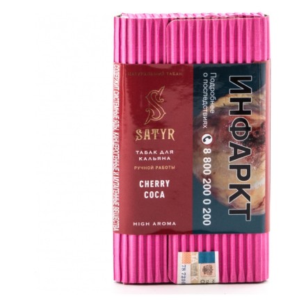 Табак Satyr - Cherry Coca (Вишня и Кола, 100 грамм) купить в Владивостоке