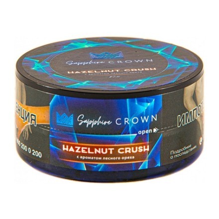 Табак Sapphire Crown - Hazelnut Crush (Лесной Орех, 25 грамм) купить в Владивостоке