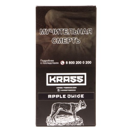 Табак Krass Black - Apple Juice (Яблочный Сок, 100 грамм) купить в Владивостоке