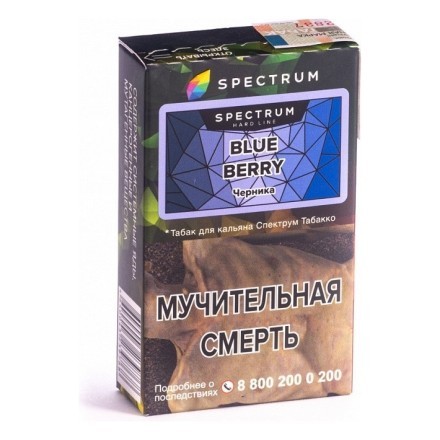 Табак Spectrum Hard - Blue Berry (Черника, 25 грамм) купить в Владивостоке