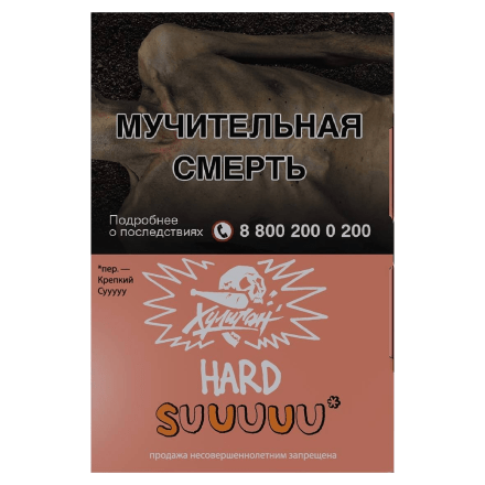 Табак Хулиган Hard - Suuuuu (Белый Персик и Апельсин, 25 грамм) купить в Владивостоке