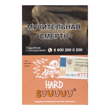 Табак Хулиган Hard - Suuuuu (Белый Персик и Апельсин, 25 грамм) купить в Владивостоке