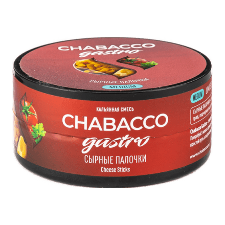 Смесь Chabacco Gastro LE MEDIUM - Cheese Sticks (Сырные Палочки, 25 грамм) купить в Владивостоке