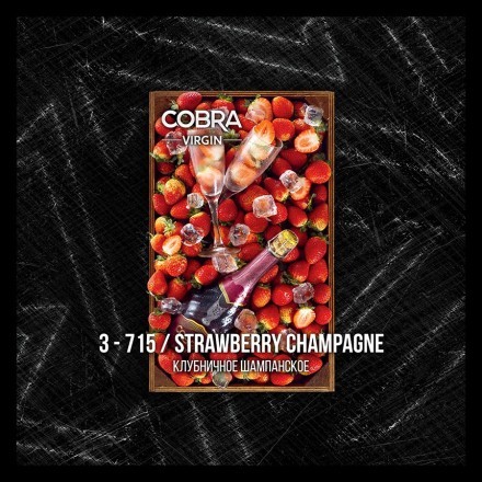 Смесь Cobra Virgin - Strawberry Champagne (3-715 Клубничное Шампанское, 50 грамм) купить в Владивостоке
