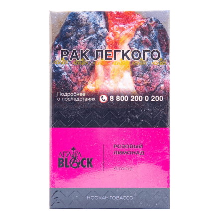 Табак Adalya Black - Almora (Розовый Лимонад, 20 грамм) купить в Владивостоке