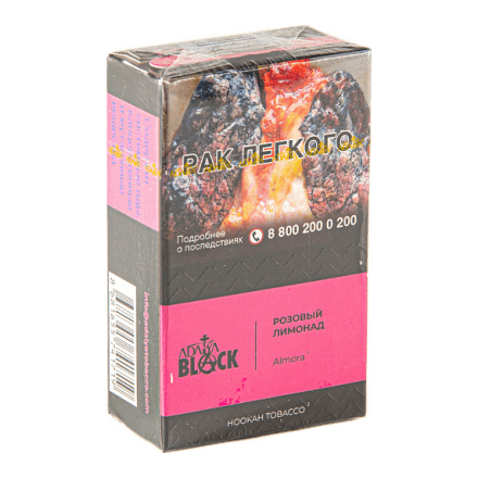 Табак Adalya Black - Almora (Розовый Лимонад, 20 грамм) купить в Владивостоке
