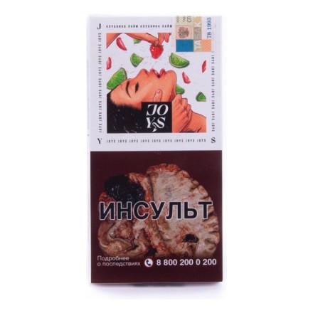 Табак Joys LIGHT - Клубнично-лаймовый взрыв (50 грамм) купить в Владивостоке