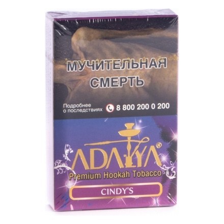 Табак Adalya - Cindy&#039;s (Синдис, 20 грамм, Акциз) купить в Владивостоке