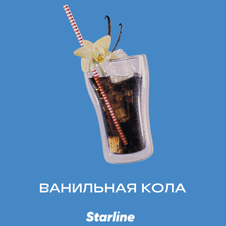 Табак Starline - Ванильная Кола (25 грамм) купить в Владивостоке