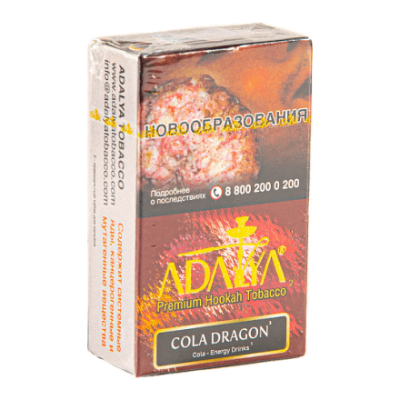 Табак Adalya - Cola Dragon (Дрэгон Кола, 20 грамм, Акциз) купить в Владивостоке